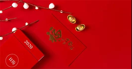 瑞和電力2020年——只爭(zhēng)朝夕，不負(fù)韶華