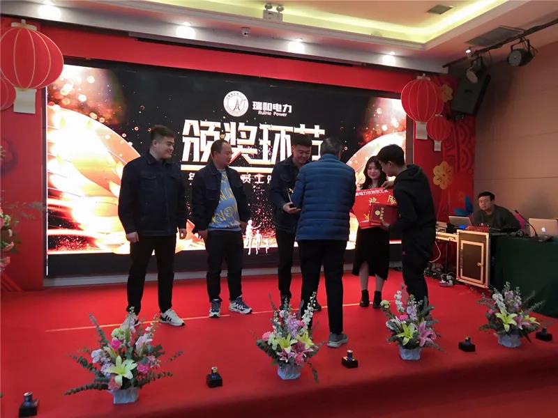 瑞和電力2021迎新年會“凝心聚力，砥礪前行，再創(chuàng)輝煌”