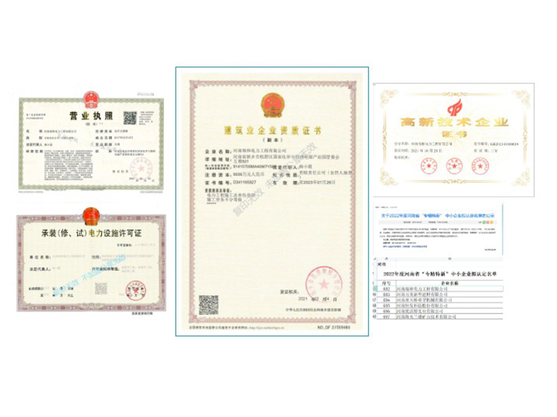 共建、共享、合作共贏 | 瑞和電力招募合伙人